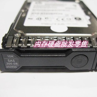 EG0300FBLSE 619286 001 gen8 10K 653955 300G SAS服务器硬盘