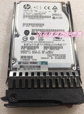 HP拆机全新成色 507127-B21 300G 10K SAS 2.5寸 507284-001硬盘