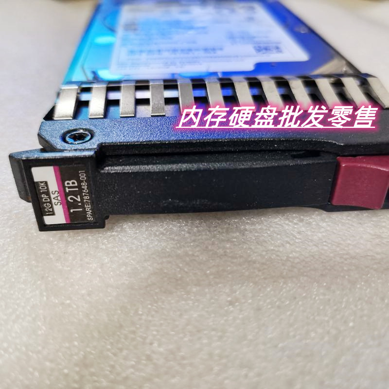 HP J9F48A 787648-001 存储硬盘 1.2TB SAS 12GB 10K 2.5 MSA2050