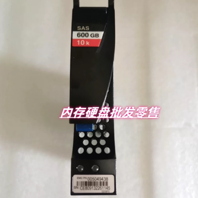 EMC 005049438 VNX5100 5300 600G 10K 2.5-3.5 V3-VS10-600硬盘