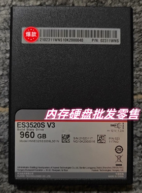 原装 02311WNS 02311TNQ ES3520S V3 960GB SAS 12G(2.5