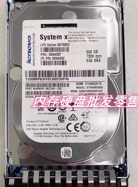 IBM 00NA587 500G SAS 7.2K 2.5 00NA592 90Y8953 M3 M4服务器硬