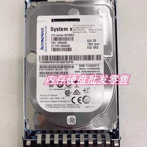 IBM 00NA587 500G SAS 7.2K 2.5 00NA592 90Y8953 M3 M4服务器硬