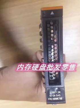 IBM 00WK887 00WK790 00WY968 2T 2TB SAS 12Gb 2.5 V5000 硬盘