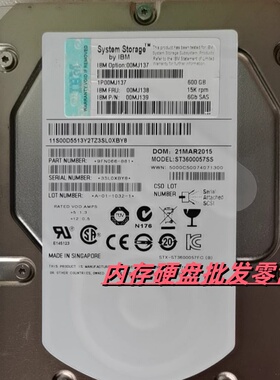 IBM V3500 V3700 存储硬盘 0MJ138 00MJ137 00MJ139 600G 15K SAS