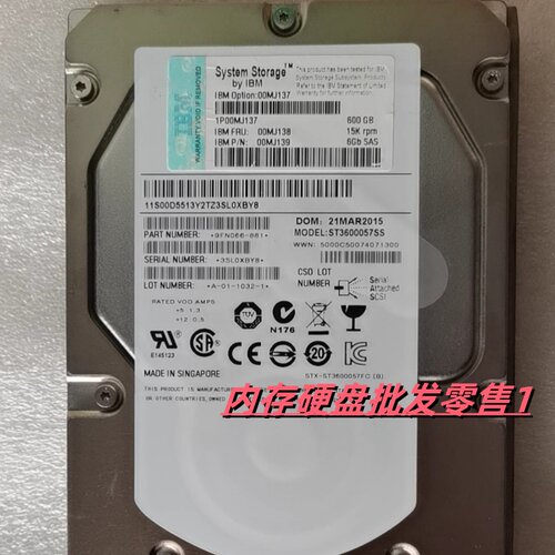 IBM V3500 V3700 存储硬盘 0MJ138 00MJ137 00MJ139 600G 15K SAS