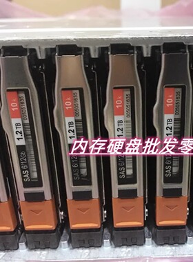 EMC 005051635 005051632 D3-2S10-1200 1.2T 10K 2.5寸 SAS 硬盘