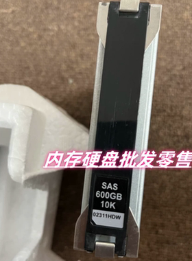 原装 02311HDW N600S21210W3 600GB SAS 12Gb/s 10K 2.5寸 硬盘
