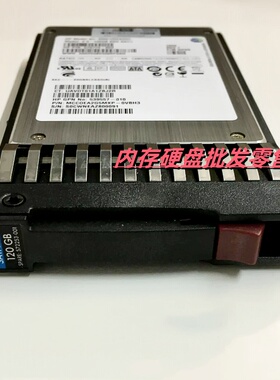 HP 572253-001 572073-B21 120G 2.5 SATA 6Gb SSD服务器固态硬盘