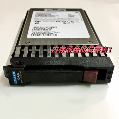 HP 572253-001 572073-B21 120G 2.5 SATA 6Gb SSD服务器固态硬盘