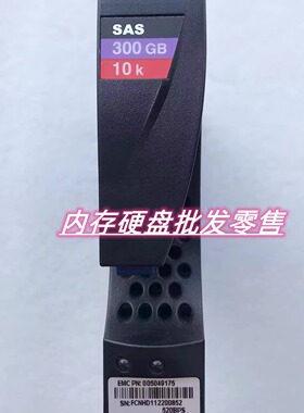 EMC VNX5500 5700 7500 300G 10K SAS 3.5 005049175存储硬盘