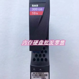7500 300G 10K EMC 3.5 5700 SAS 005049175存储硬盘 VNX5500