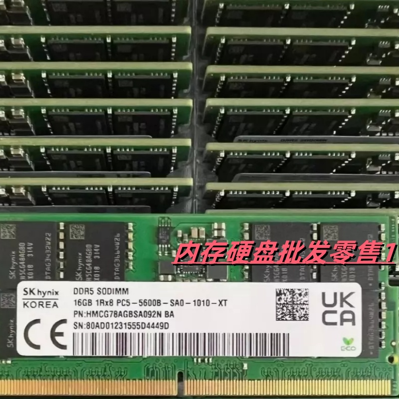 全新五代 SK 海力士 16GB 1RX8 PC5-5600B笔记本内存DDR5 S0DIMM