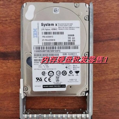 原装 IBM 42D0612 42D0613 300G SAS 10K 2.5 X3850M2 服务器硬盘