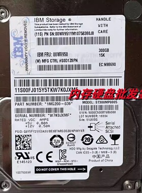 IBM SED 300G 15K SAS 2.5 00WV950 00WV951 01NN792 存储 硬盘