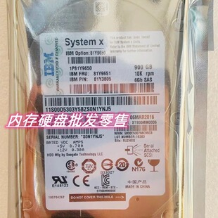 IBM X3650 M3 服务器硬盘 81Y9650 81Y9651 900GB 10K 6GB SAS