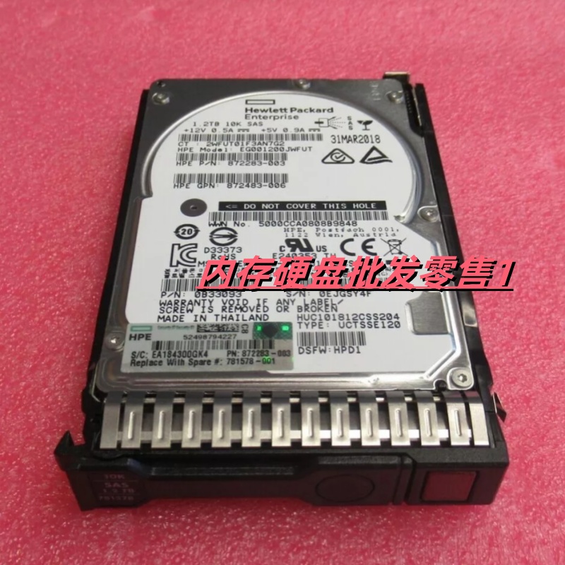 HP Gen8 Gen9硬盘 781578-001 781518-B21 1.2T 10K SAS 2.5 12GB