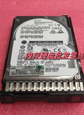 HP Gen8 Gen9硬盘 781578-001 781518-B21 1.2T 10K SAS 2.5 12GB