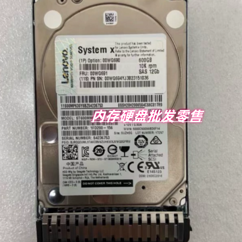 联想 IBM 硬盘 00YK014 600GB SAS 2.5 12G 10K 00WG690 00WG691
