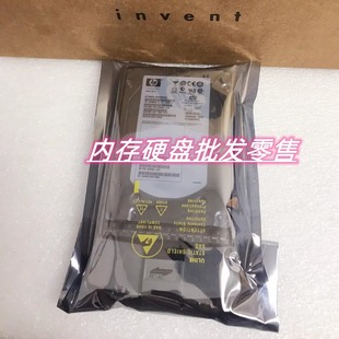 光纤硬盘 002 300G 404396 001 416728 3.5寸 15K 拆机 原装