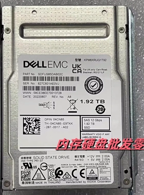 DELL KPM6XRUG1T92 04CN85 固态服务器硬盘 1.92T SAS SSD 12GB