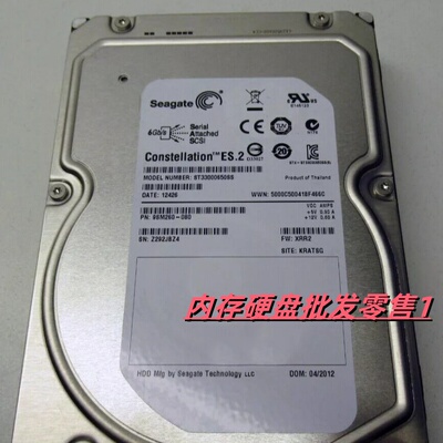 联想 希捷 原装 ST33000650SS 3T 3.5寸 7.2K SAS 服务器硬盘