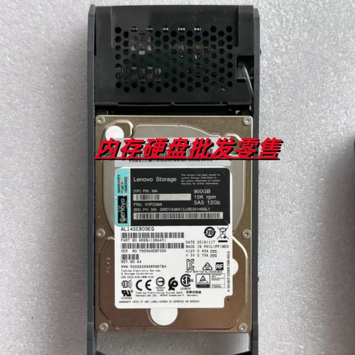 联想900G10K2.5SAS12gb存