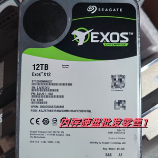 12T 服务器硬盘 3.5 7.2K SAS DELL希捷银河 12Gb ST12000NM0027