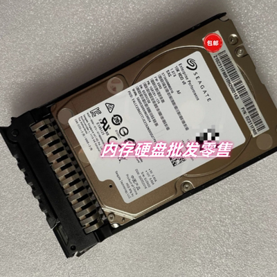 原装 02311FMR 02312RBS 2288HV5 V3 1.8T 10K SAS 2.5服务器硬盘