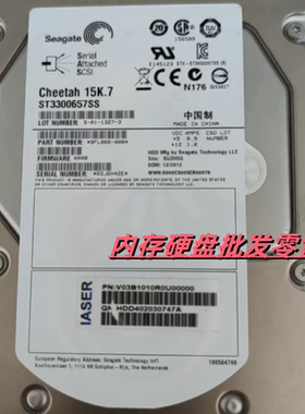 浪潮 NF8460 M3 NF5270 NF5280 M3硬盘 ST3600057SS 600G 15K