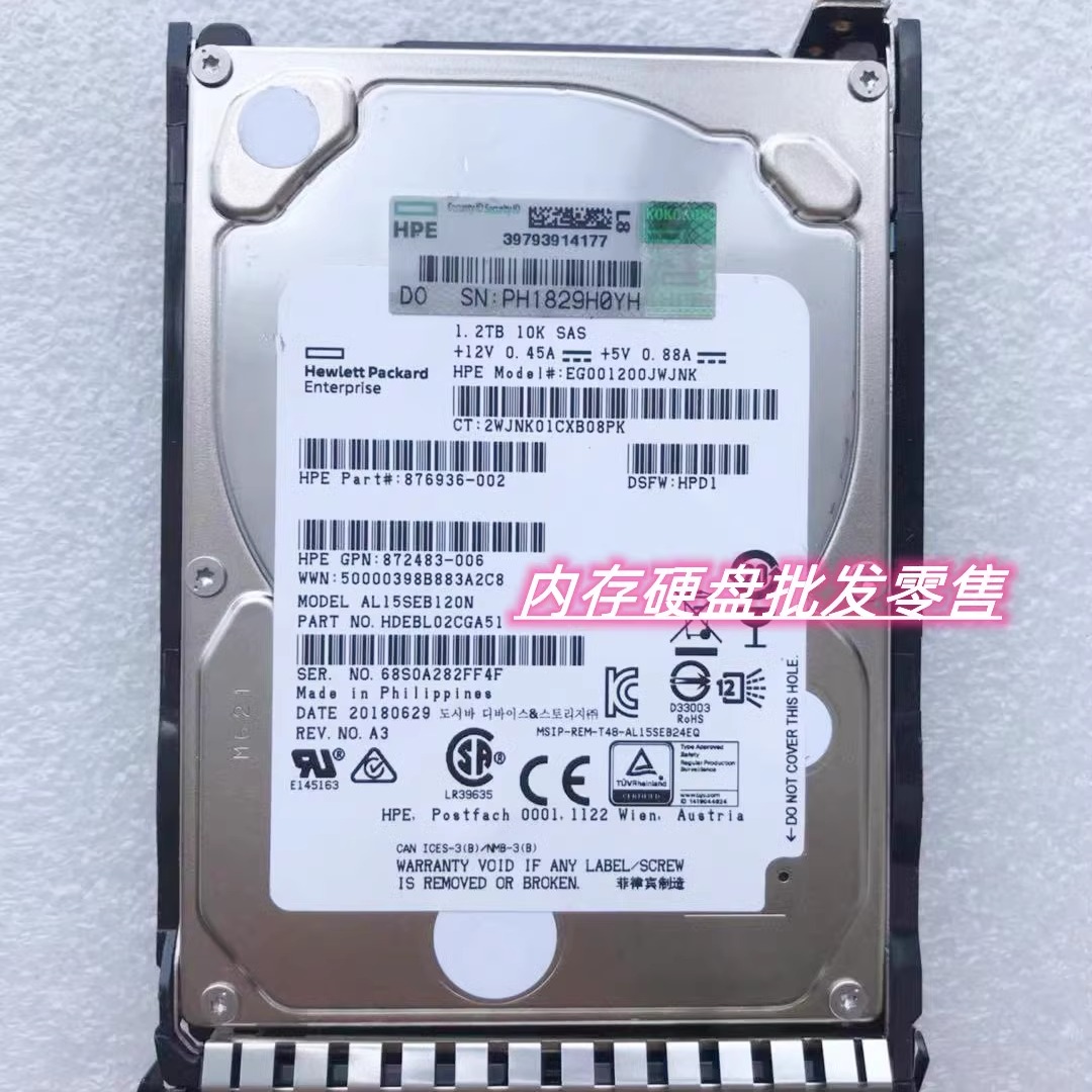 HP 872479-B21 872737-001 1.2T 10K SAS 12G 2.5寸 G9 G10 硬盘