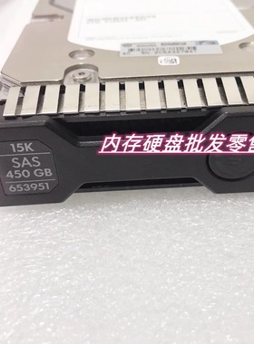 HP 652615-B21 653951 服务器硬盘 450G 15K 3.5寸 SAS Gen8 Gen9