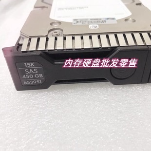 15K Gen9 B21 Gen8 SAS 3.5寸 450G 服务器硬盘 653951 652615