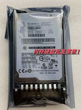IBM X3650 M3 X3650 M4 服务器硬盘 1.2T 10K 2.5寸 SAS 00AD075