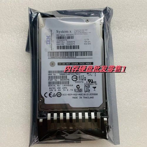 IBM X3650 M3 X3650 M4 服务器硬盘 1.2T 10K 2.5寸 SAS 00AD075