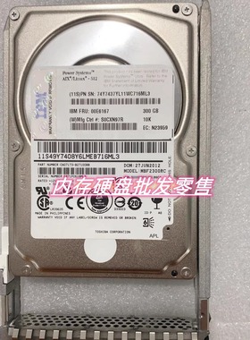 IBM 300GB 10K SAS 2.5 硬盘 00E6167 42R6833 44V6831 44V6838