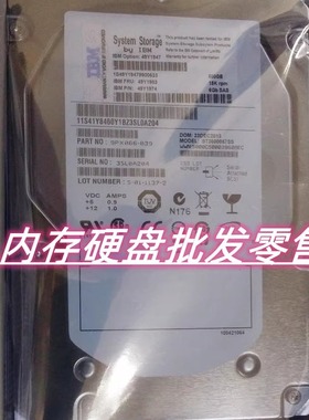 IBM 49Y1974 49Y1983 49Y1947 600G 15K SAS DS3512 DS3500 硬盘