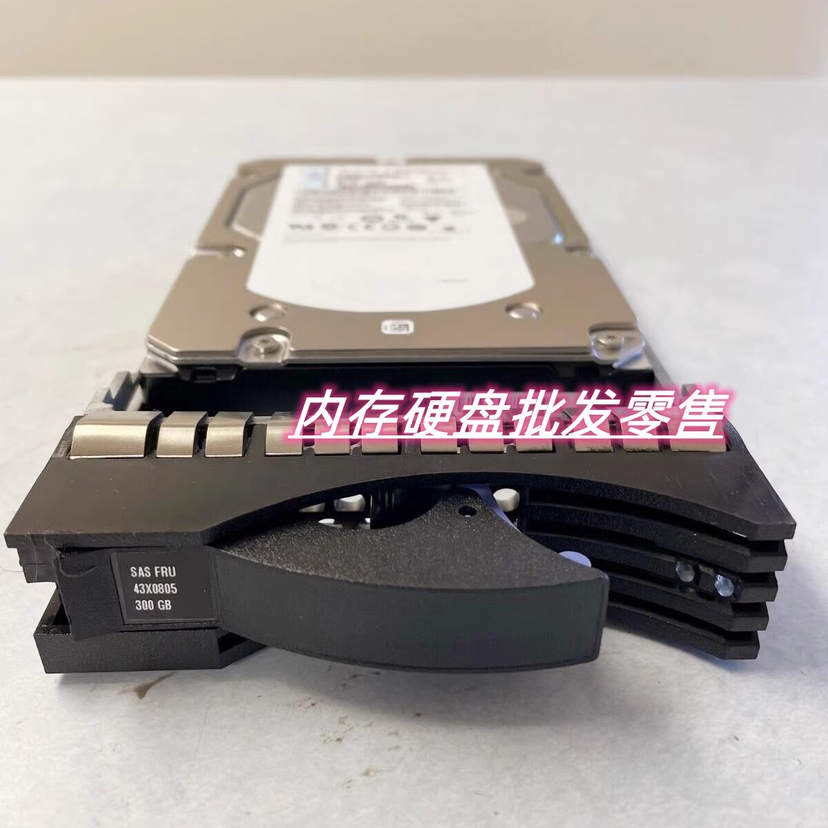IBM X3650 X3550 X3400 43X0802 43X0805 300G 15K SAS原装硬盘