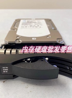 IBM X3650 X3550 X3400 43X0802 43X0805 300G 15K SAS原装硬盘