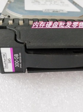 AJ736A 480938-001 586592-001 MSA2000 300G 15K 3.5 SAS 硬盘
