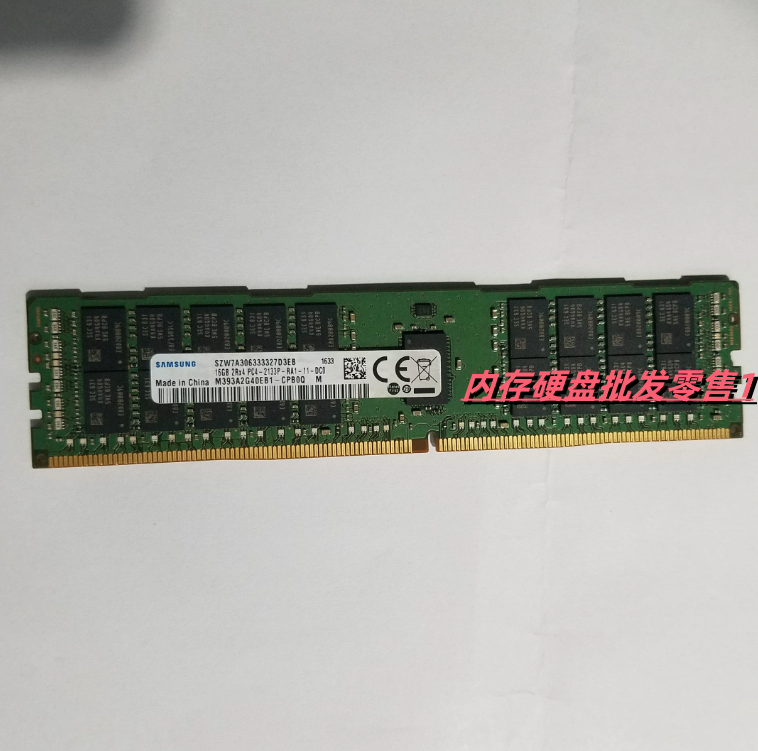 三星原厂 M393A2G40DB0-CPB 16G 2RX4 PC4-2133P DDR4 服务器内存