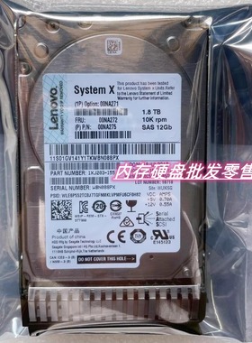 IBM 00NA271 00NA272 00NA275 服务器硬盘 1.8TB SAS 2.5 10K 12G
