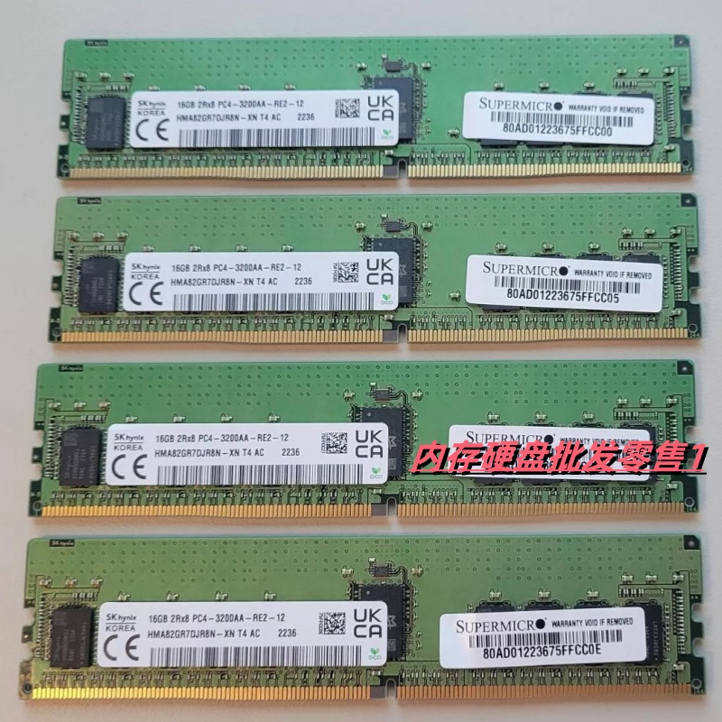 现代海力士16G 2RX8 PC4-3200AA DDR4 3200AA ECC REG 服务器内存