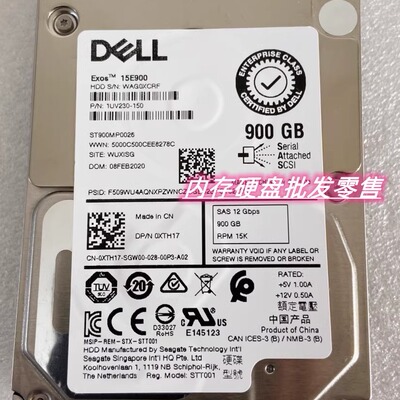 Dell/戴尔900G2.515KSAS12G