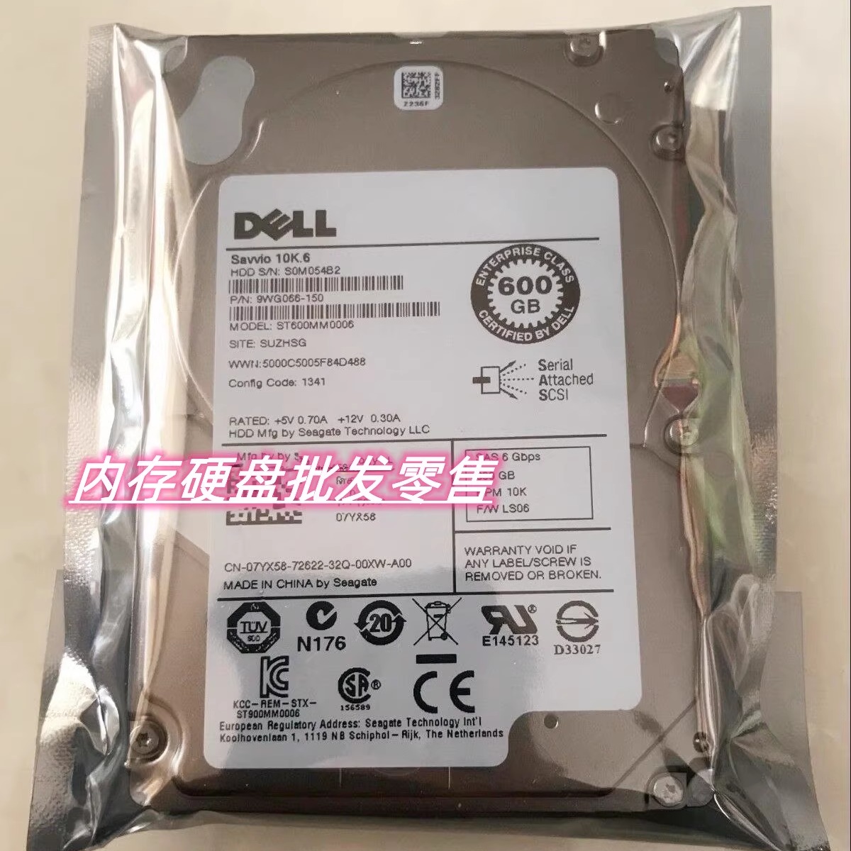 DELL ST600MM0006 600G 2.5寸 10K SAS 7YX58 07YX58服务器硬盘