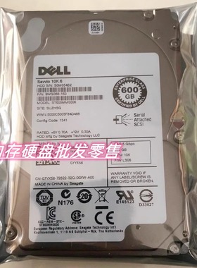 DELL ST600MM0006 600G 2.5寸 10K SAS 7YX58 07YX58 服务器硬盘