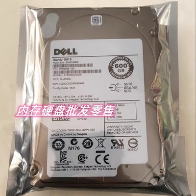 DELL ST600MM0006 600G 2.5寸 10K SAS 7YX58 07YX58 服务器硬盘