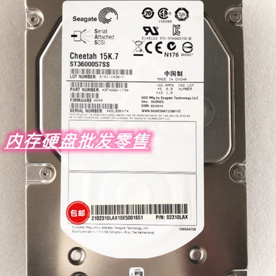 原装 600G 15K SAS 3.5 服务器硬盘 02310LAX RH2285 V2 V3