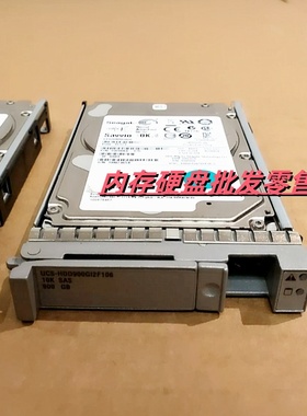 思科 c220-c240 m2-m3 硬盘 UCS-HDD900G12F106 900G 10K SAS 2.5
