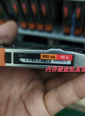 EMC 005050212 900G 10K SAS 6GB 2.5存储硬盘 VNX5200 5400 5600